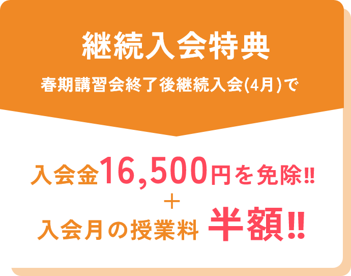 春期講習会｜ニスコパーソナル