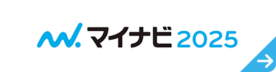 マイナビ2025