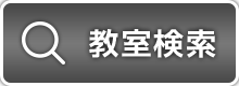 夏期講習会生受付中