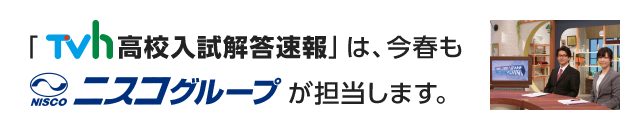 ニスコグループ