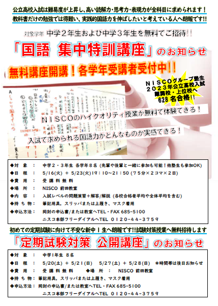 無料講座.png