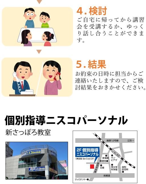 8-新さっぽろ.JPG
