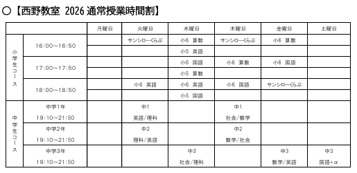 時間割.png