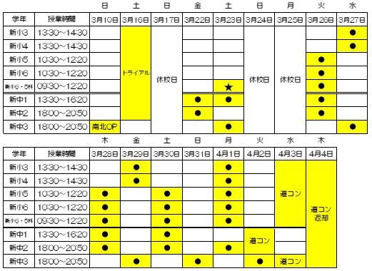 春期講習会.JPG