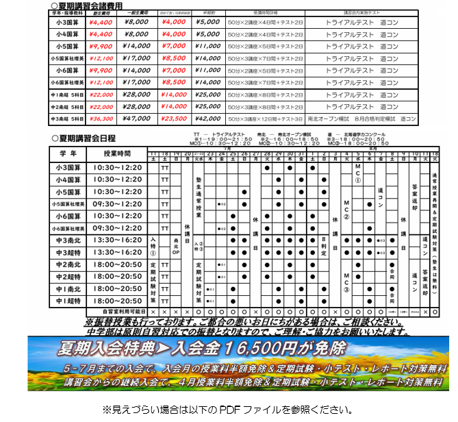 スクリーンショット 2026-07-29 193748.png