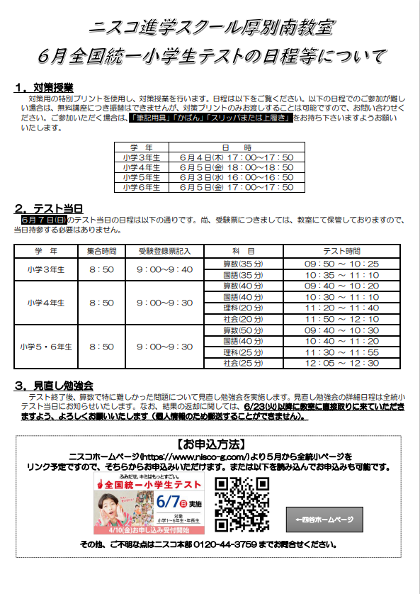 四谷概要.png