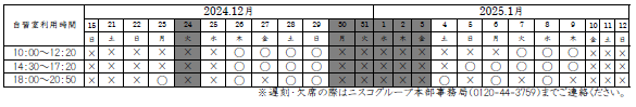 キャプチャ2.PNG