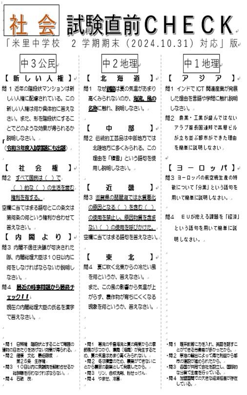 社会.JPG