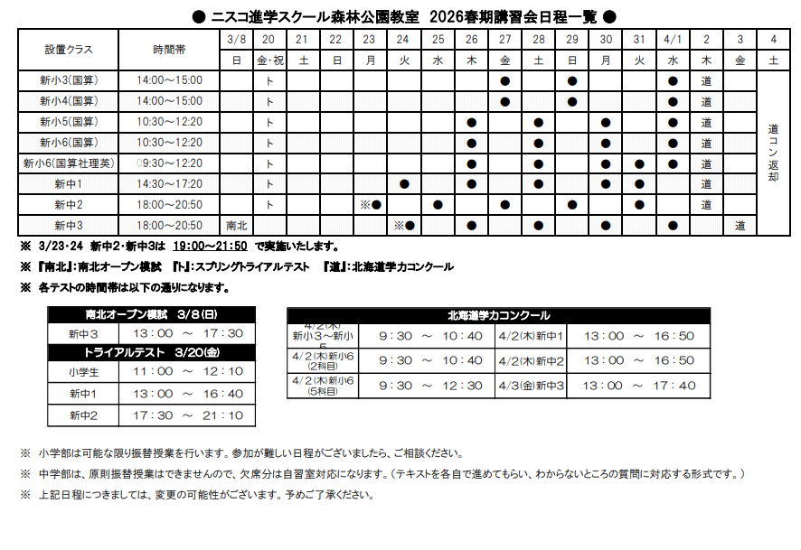 スクリーンショット 2026-02-28 200548.png