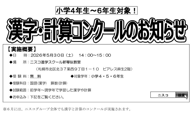 スクリーンショット 2026-05-27 205332 漢字計算.png