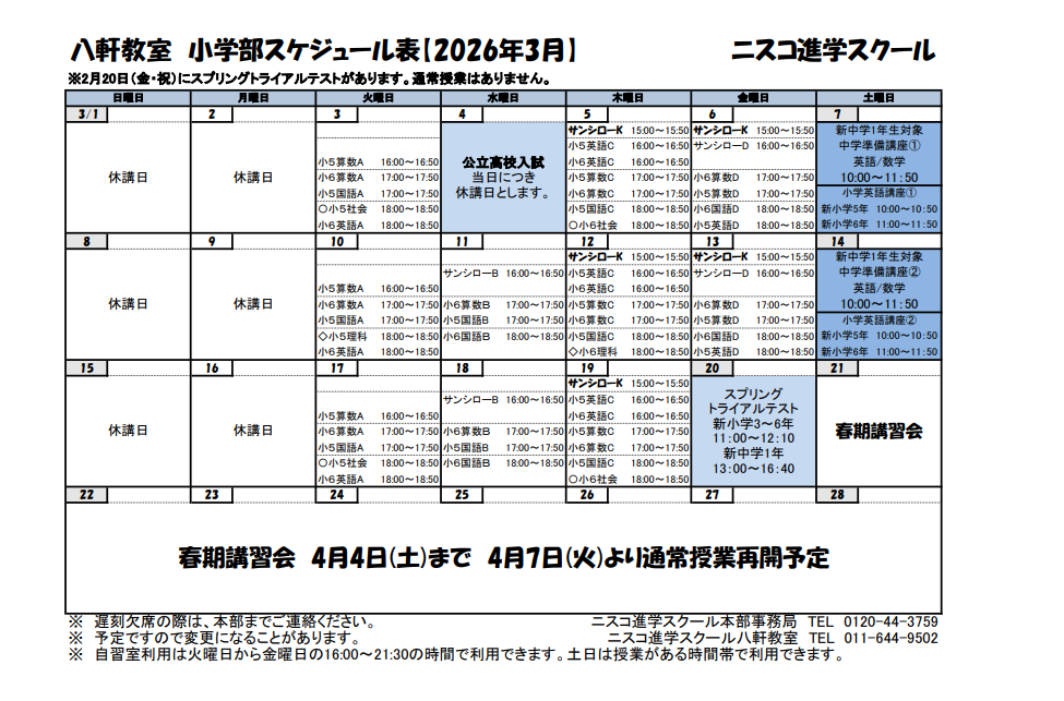 スクリーンショット 2026-03-07 181442  1.png