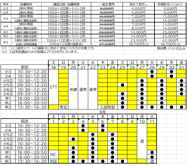 スクリーンショット 2026-07-15 200447.png
