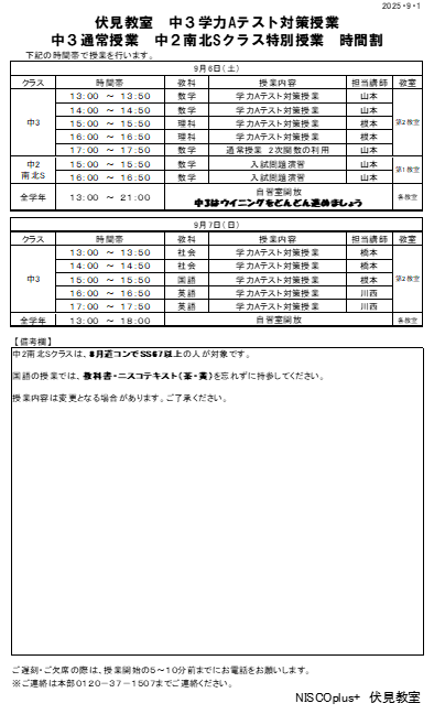 時間割.PNG