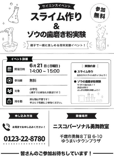 スクリーンショット 2026-06-12 181947.png