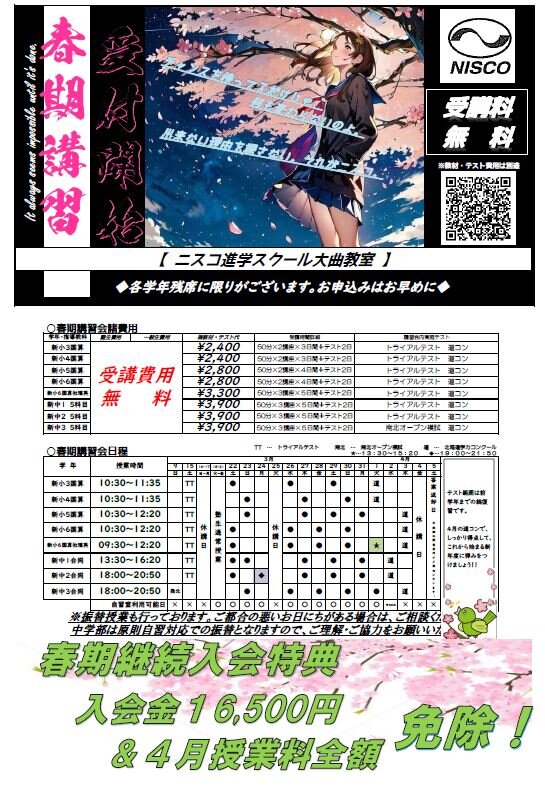 春期講習会.JPG