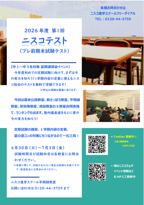 スクリーンショット 2026-06-10 203903.png