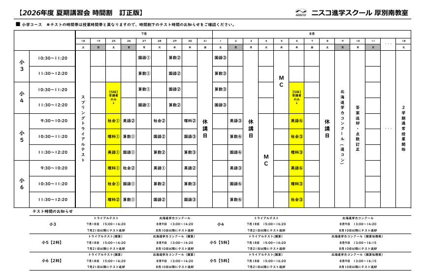 スクリーンショット 2026-07-30 1927531.png