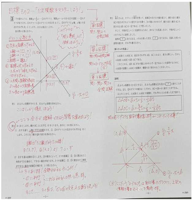 解説2.png