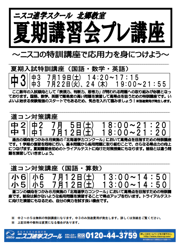 スクリーンショット 2025-06-21 183017.png