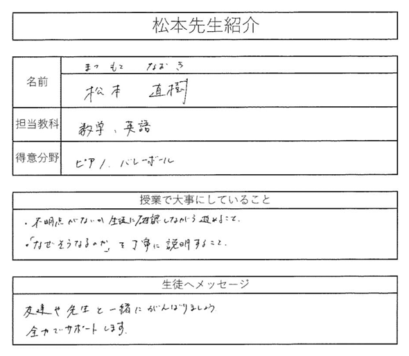 松本1.png