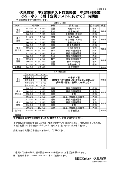 スクリーンショット 2026-06-09 214035 .png