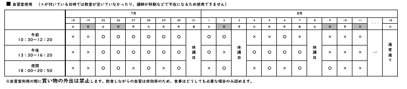 スクリーンショット 2026-07-30 1928573.png