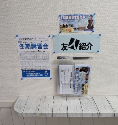 教室内掲示1.jpg