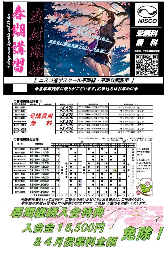 春期講習会.JPG