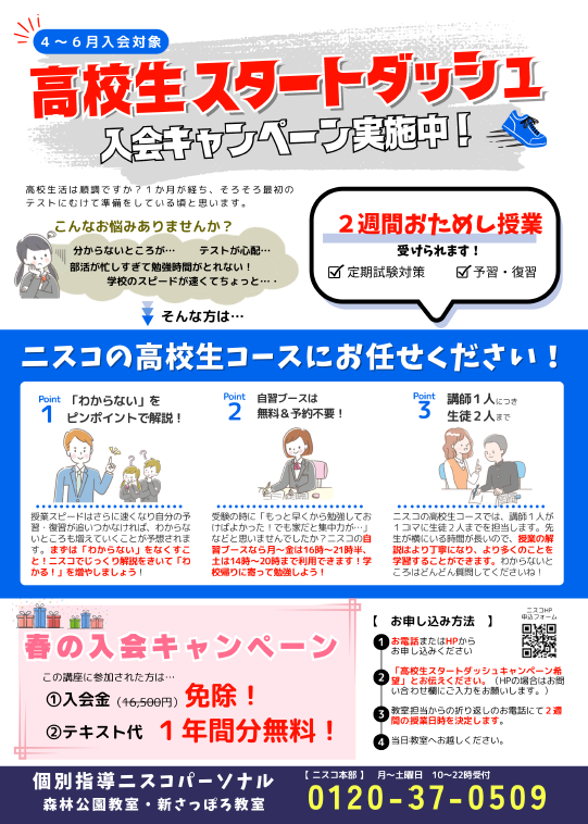 スクリーンショット 2026-04-22 171805.png