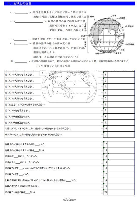 中準教材①.JPG