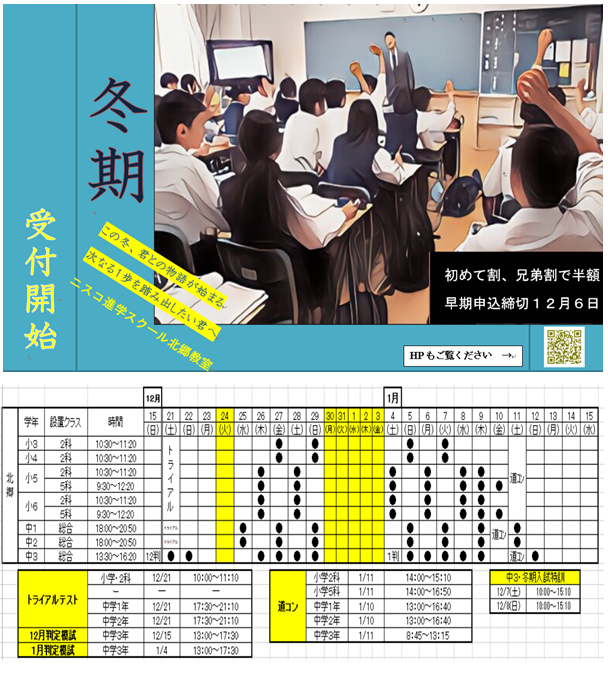 登記受付開始.PNG