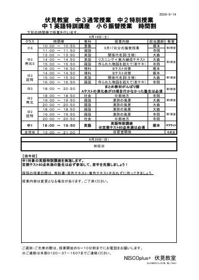 スクリーンショット 2026-09-14 213055.png