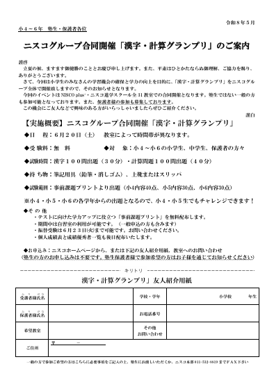 スクリーンショット 2026-06-09 213109.png