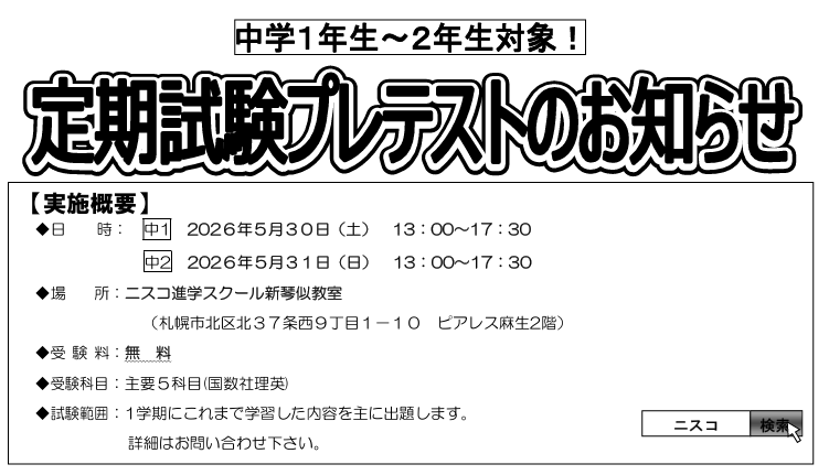 スクリーンショット 2026-05-27 205413 プレ.png