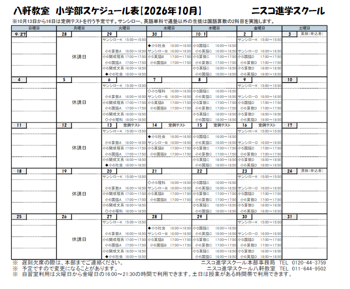スクリーンショット 2026-10-03 173539.png