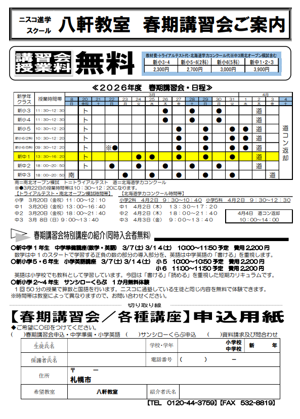 スクリーンショット 2026-02-18 193625①.png