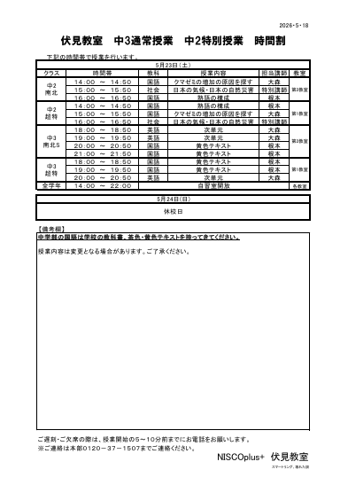 スクリーンショット 2026-05-19 214118.png