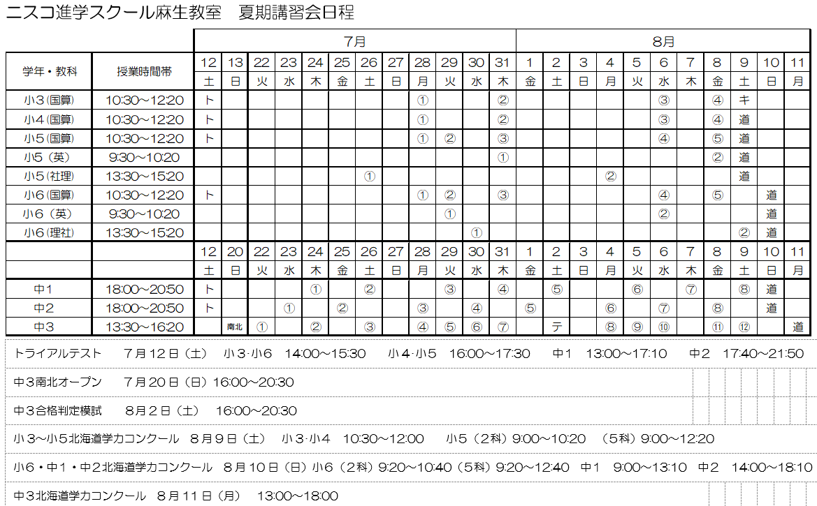 スクリーンショット 2025-07-09 172452.png