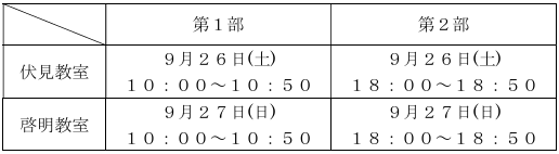 スクリーンショット 2026-09-09 191232.png