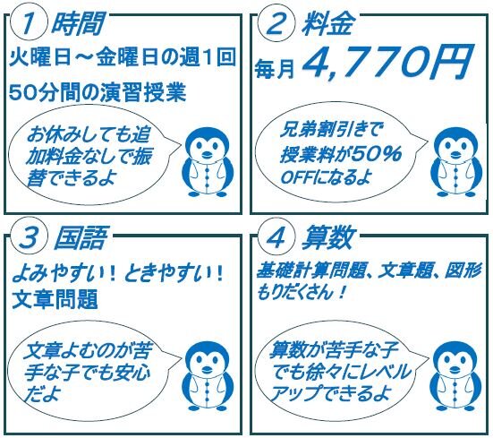 メリット.JPG