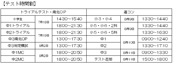 時間割.png