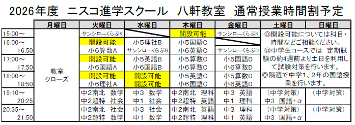 スクリーンショット 2026-08-26 174330.png