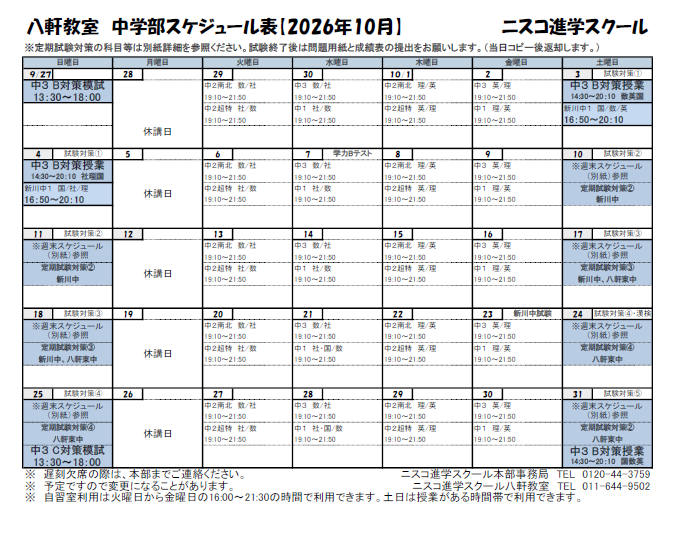 スクリーンショット 2026-10-03 173602.png
