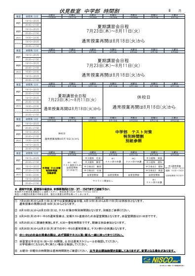 スクリーンショット 2026-08-07 184115.png