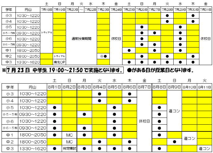 日程.png