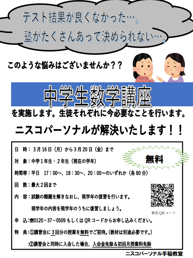 スクリーンショット 2026-03-07 170632.png