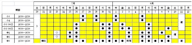 講習会.JPG