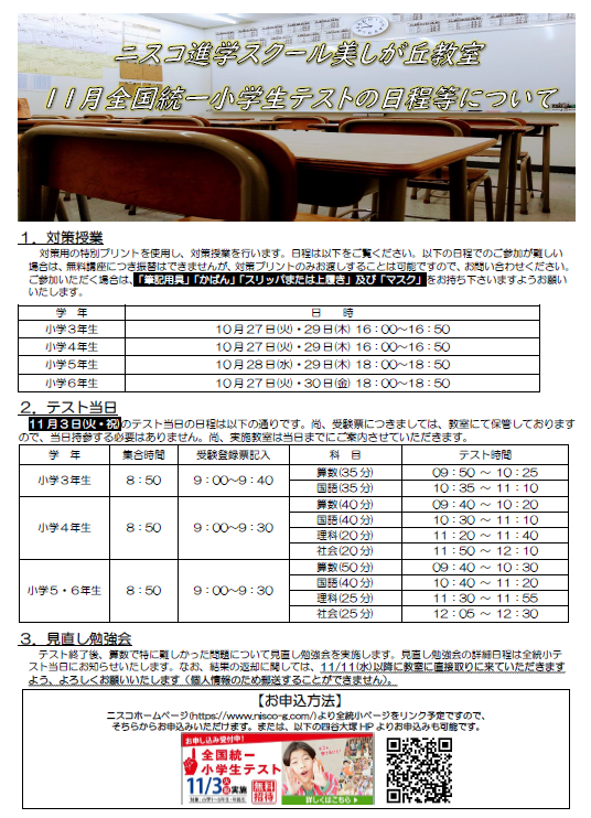 スクリーンショット 2026-09-12 175934.png