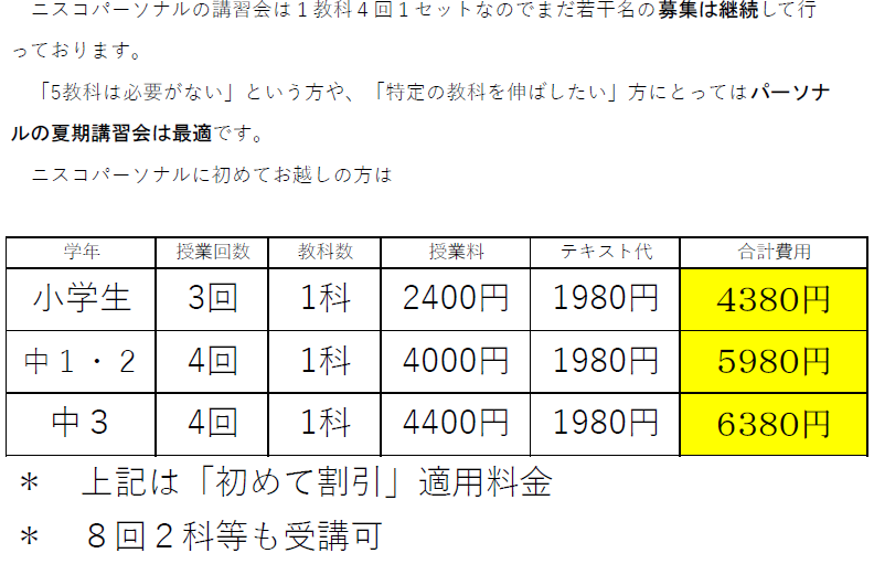 スクリーンショット 2026-07-29 180213.png