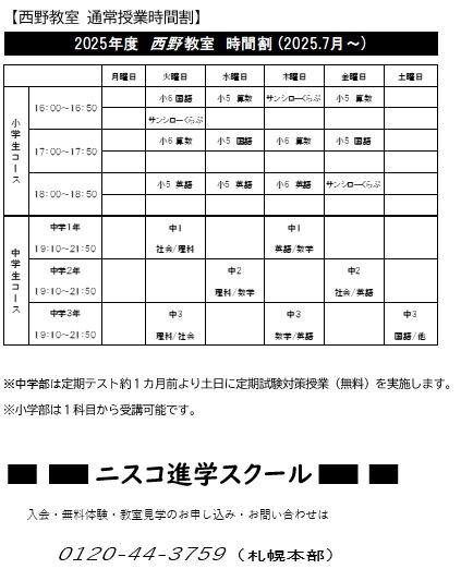 時間割.JPG